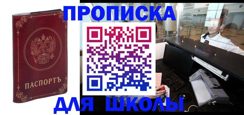 временная регистрация законно в Никольске