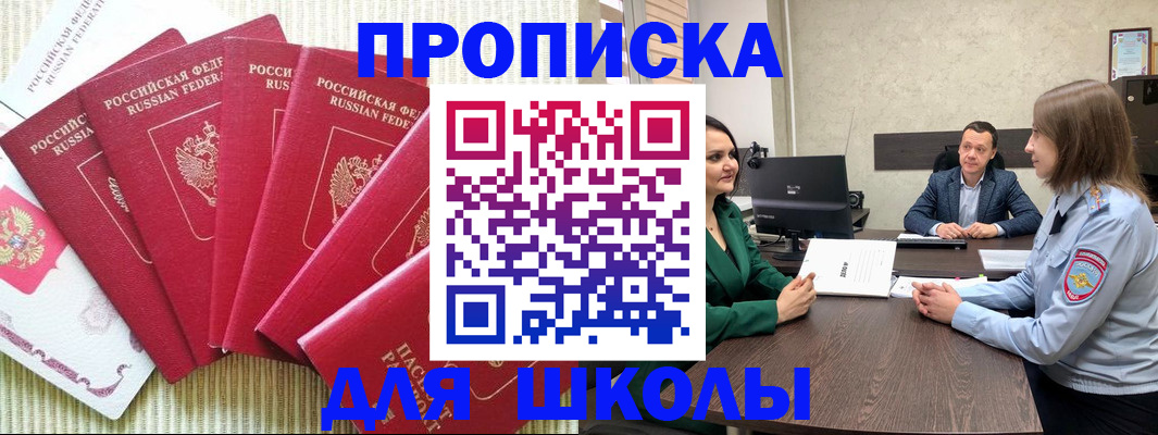 временная регистрация госуслуги в Никольске