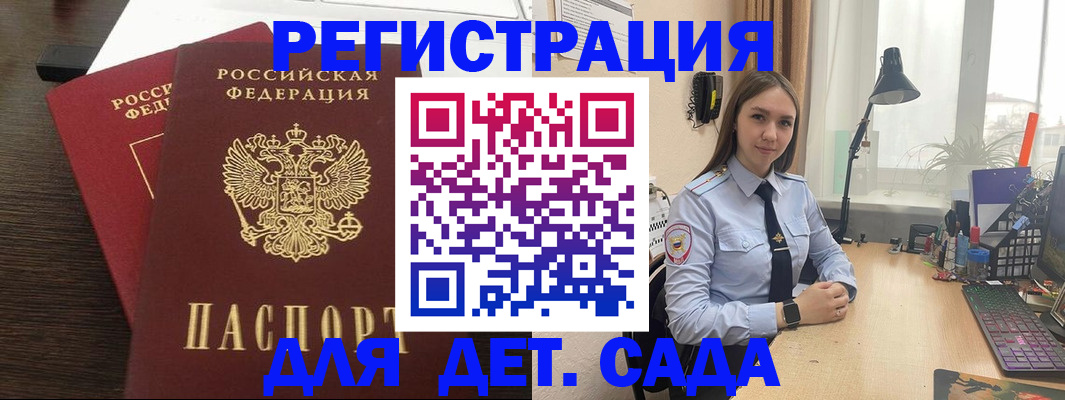где прописаться в Никольске